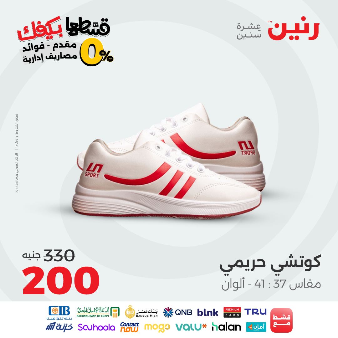 raneen offers from 28sep to 4sep 2025 عروض رنين من 28 سبتمبر حتى 4 سبتمبر 2025 صفحة رقم 41